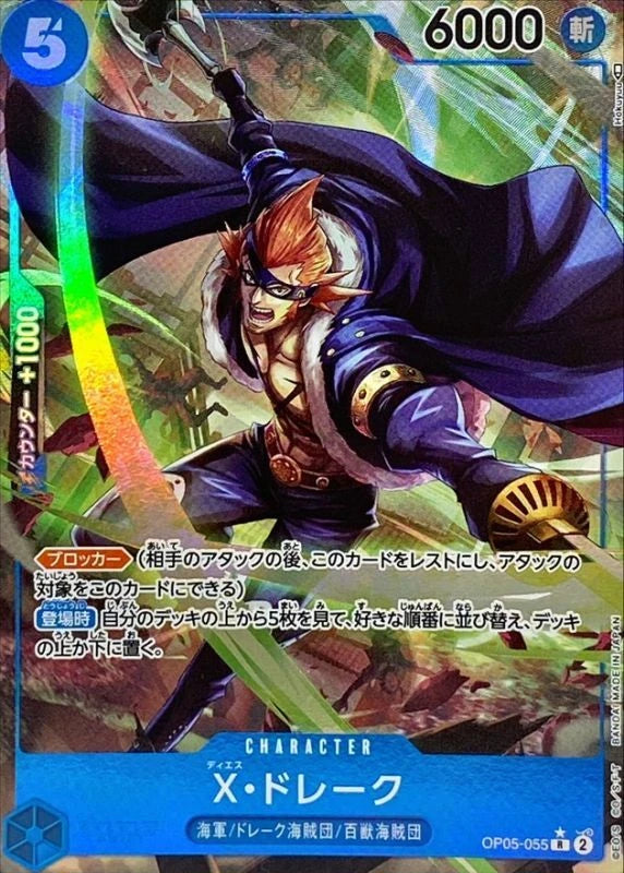 X.Drake OP05-055 Rare Parallel (alt art) - OP-05 (JPN) — SR and up card