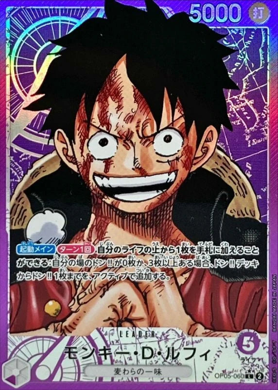 Monkey.D.Luffy OP05-060 Leader Parallel (alt art) - OP-05 (JPN) — SR and up card