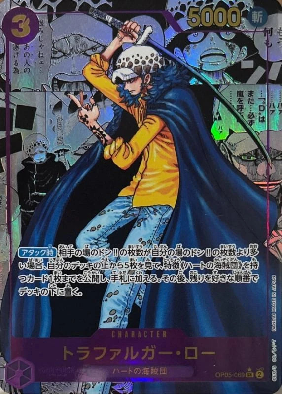 Trafalgar Law OP05-069 Manga (Super Parallel) - OP-05 (JPN) — SR and up card
