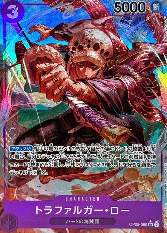 Trafalgar Law OP05-069 SR Parallel (alt art) - OP-05 (JPN) — SR and up card