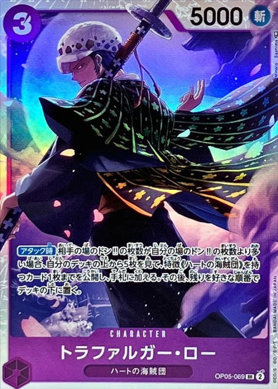 Trafalgar Law OP05-069 Super Rare (SR) - OP-05 (JPN) — SR and up card