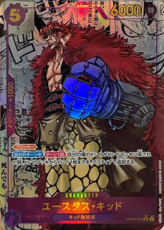 Eustass"Captain"Kid OP05-074 Manga (Super Parallel) - OP-05 (JPN) — SR and up card