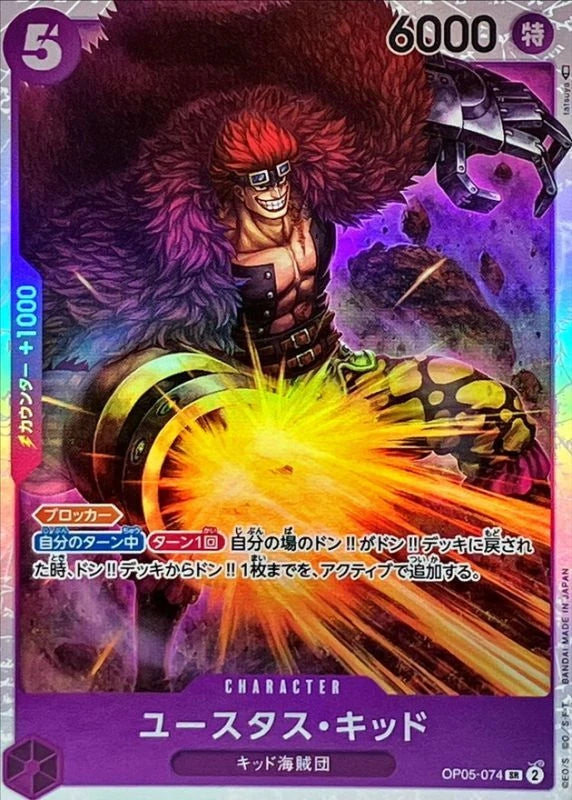 Eustass"Captain"Kid OP05-074 Super Rare (SR) - OP-05 (JPN) — SR and up card