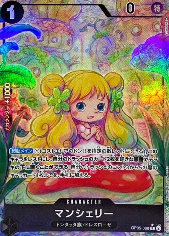 Mansherry OP05-088 Rare Parallel (alt art) - OP-05 (JPN) — SR and up card