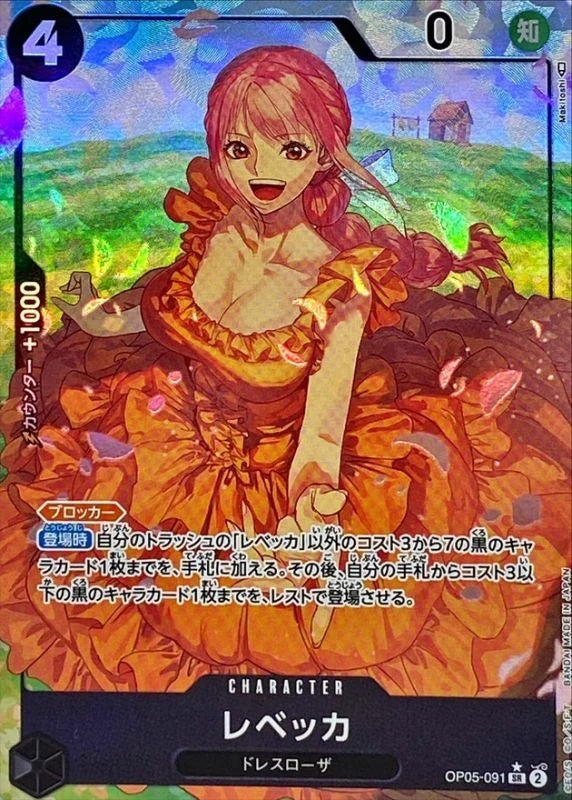 Rebecca OP05-091 SR Parallel (alt art) - OP-05 (JPN) — SR and up card