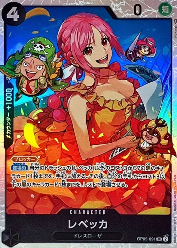 Rebecca OP05-091 Super Rare (SR) - OP-05 (JPN) — SR and up card