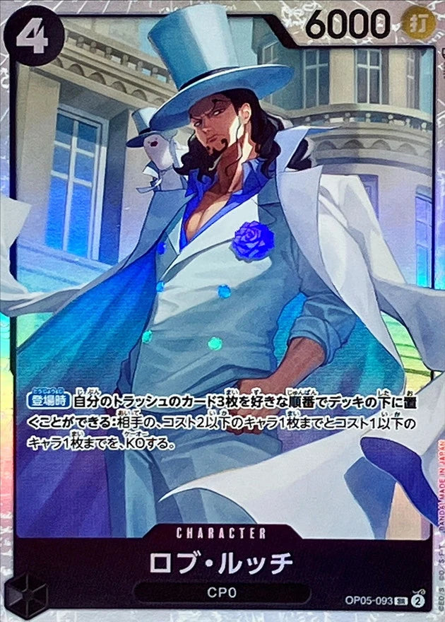 Rob Lucci OP05-093 Super Rare (SR) - OP-05 (JPN) — SR and up card