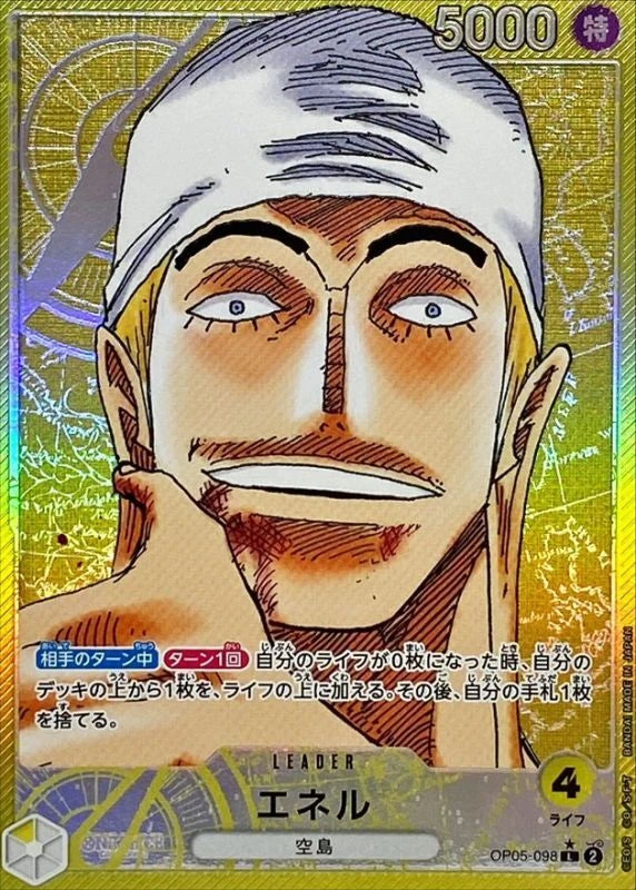 Enel OP05-098 Leader Parallel (alt art) - OP-05 (JPN) — SR and up card