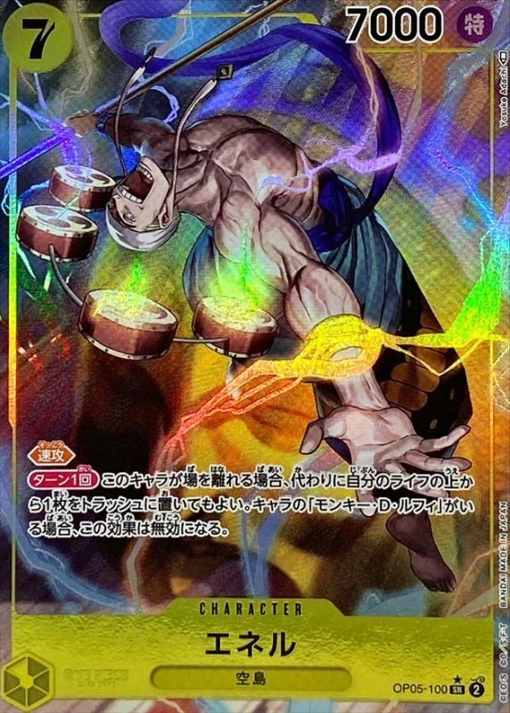Enel OP05-100 SR Parallel (alt art) - OP-05 (JPN) — SR and up card