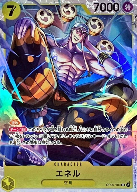 Enel OP05-100 Super Rare (SR) - OP-05 (JPN) — SR and up card