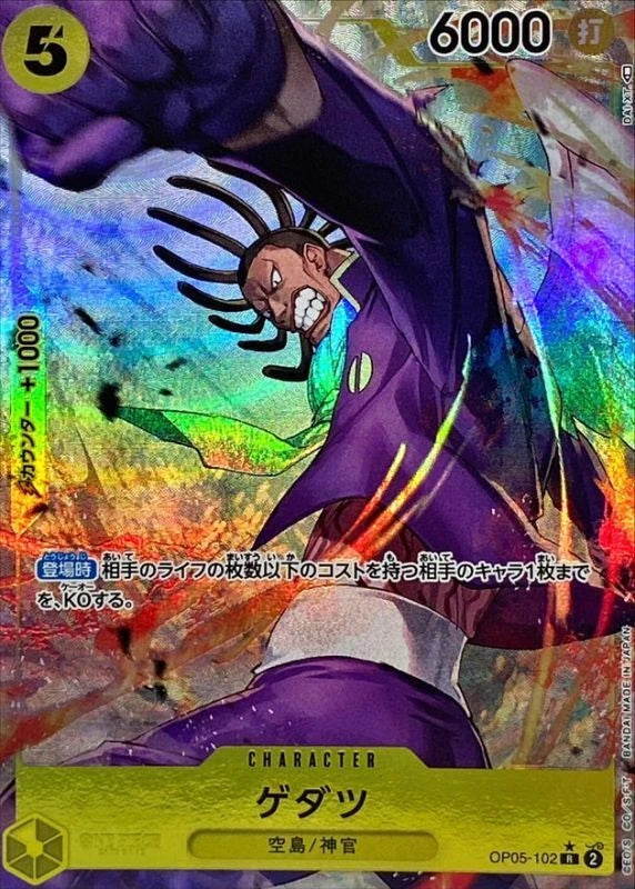 Gedatsu OP05-102 Rare Parallel (alt art) - OP-05 (JPN) — SR and up card