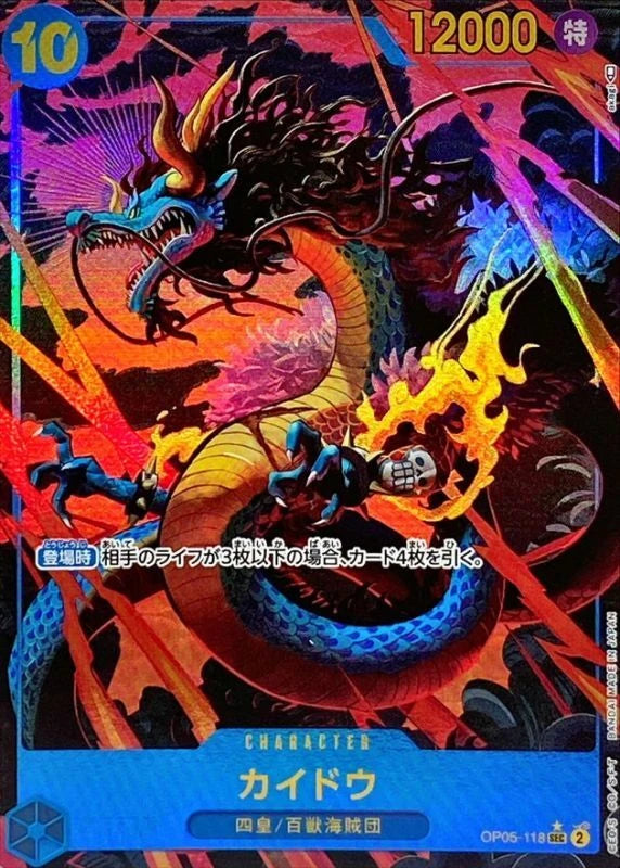 Kaido OP05-118 SEC Parallel (alt art) - OP-05 (JPN) — SR and up card