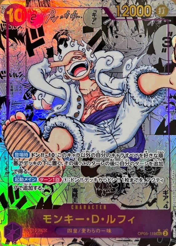 Monkey.D.Luffy OP05-119 Manga (Super Parallel) - OP-05 (JPN) — SR and up card