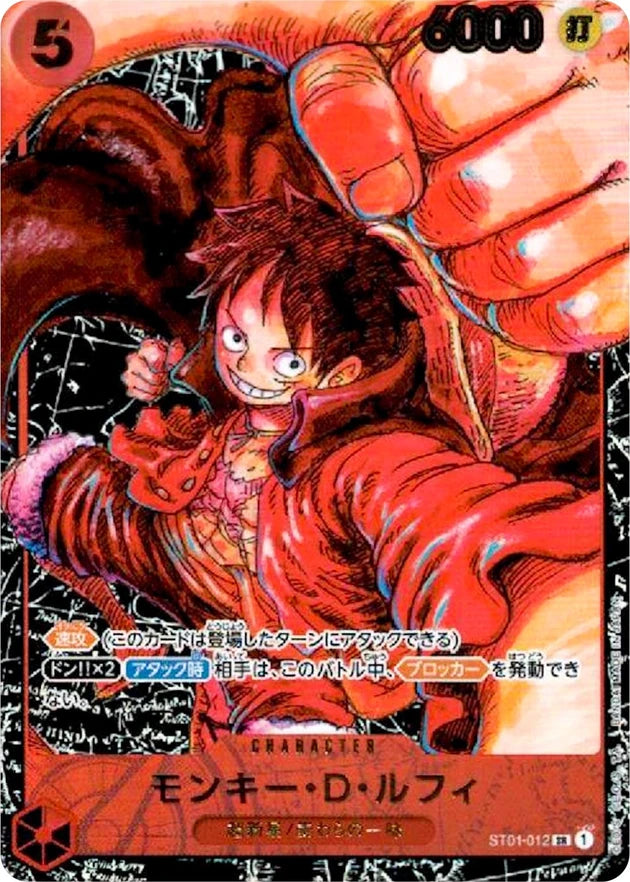 Monkey.D.Luffy ST01-012 SR Parallel (alt art) - OP-05 (JPN) — SR and up card