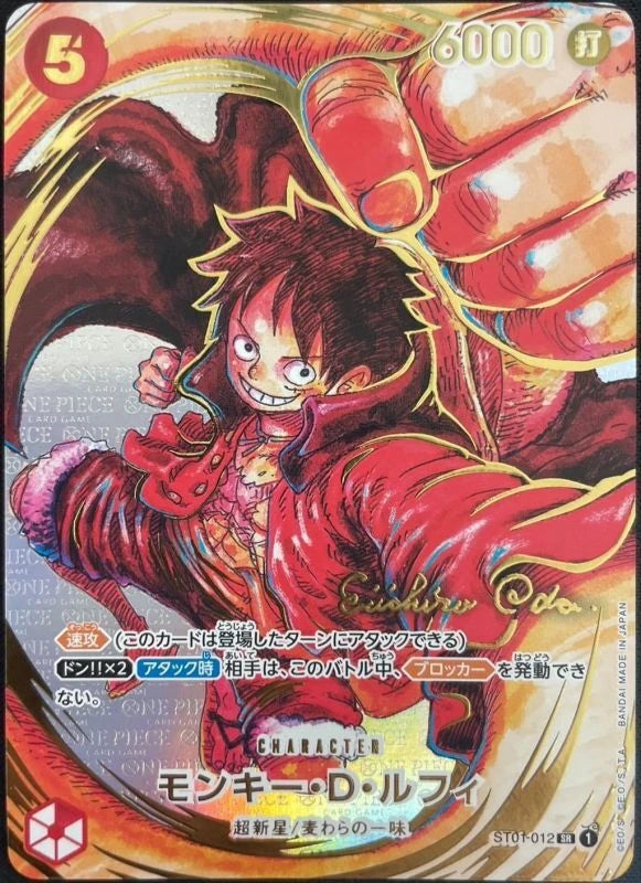Monkey.D.Luffy ST01-012 Signed SR Parallel - OP-05 (JPN) — SR and up card
