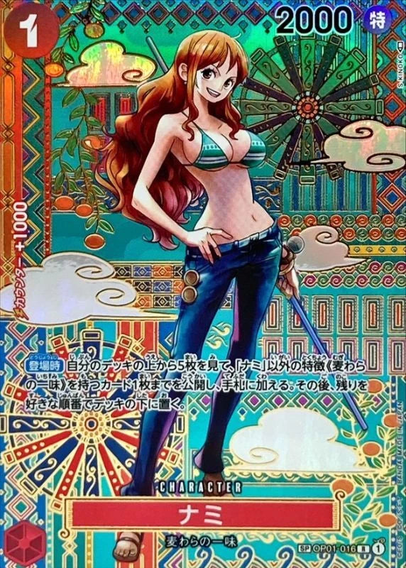Nami OP01-016 SP Card - OP-05 (JPN) — SR and up card