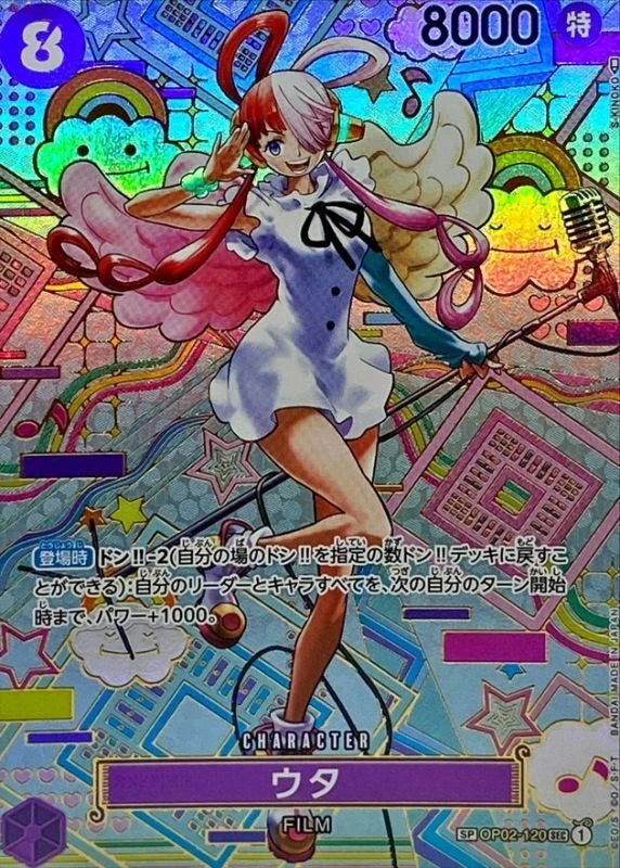 Uta OP02-120 SP Card - OP-05 (JPN) — SR and up card