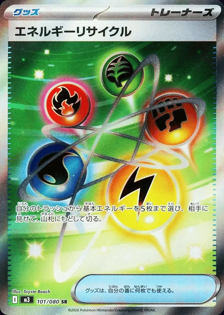 Energy Recycler 101/080 Super Rare (SR) - JPN-M3 card