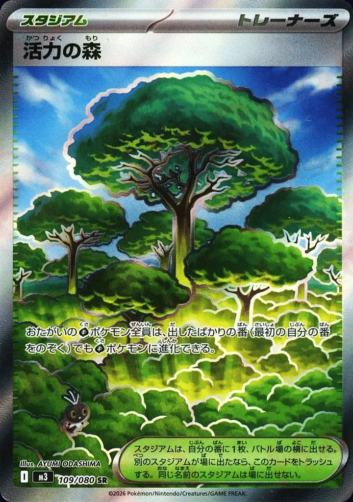 Forest of Vitality 109/080 Super Rare (SR) - JPN-M3 card