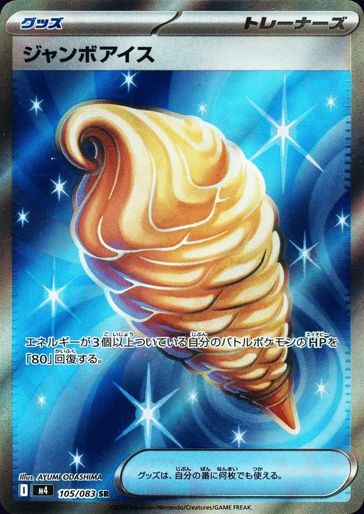 Jumbo Ice Cream 105/083 Super Rare (SR) - JPN-M4 card