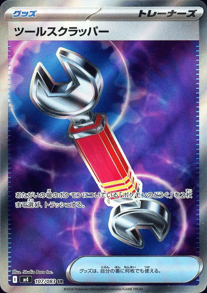 Tool Scrapper 107/083 Super Rare (SR) - JPN-M4 card