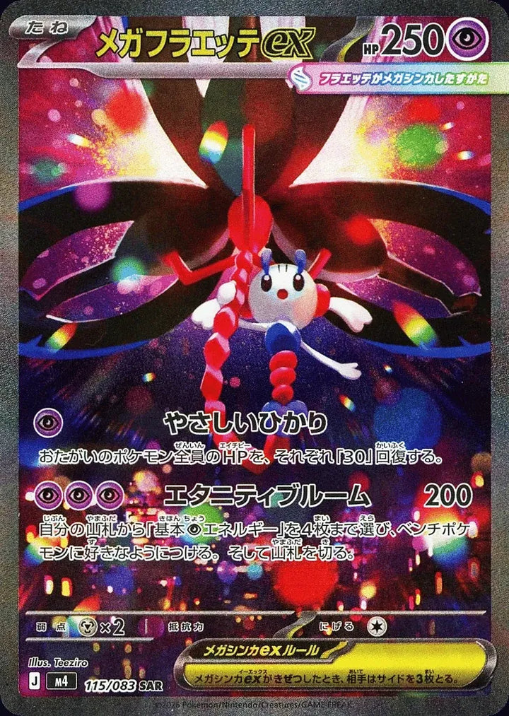 Mega Floette ex 115/083 Special Art Rare (SAR) - JPN-M4 card