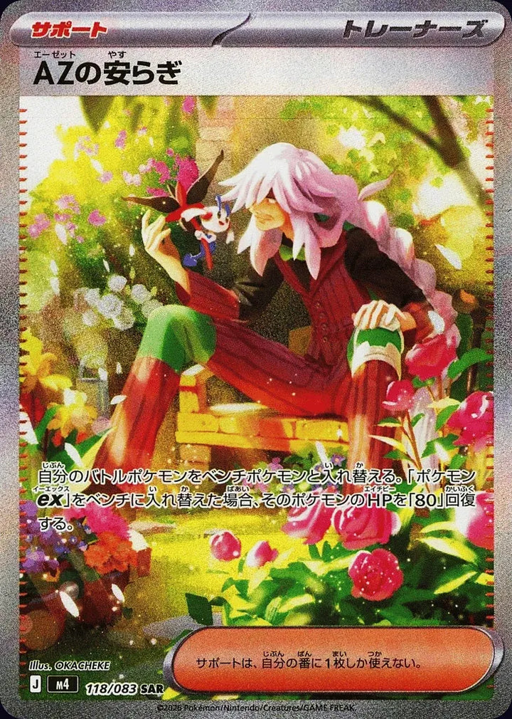 AZ's Tranquility 118/083 Special Art Rare (SAR) - JPN-M4 card