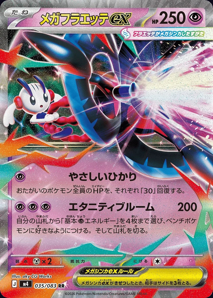 Mega Floette ex 035/083 Double Rare (RR) - JPN-M4 card