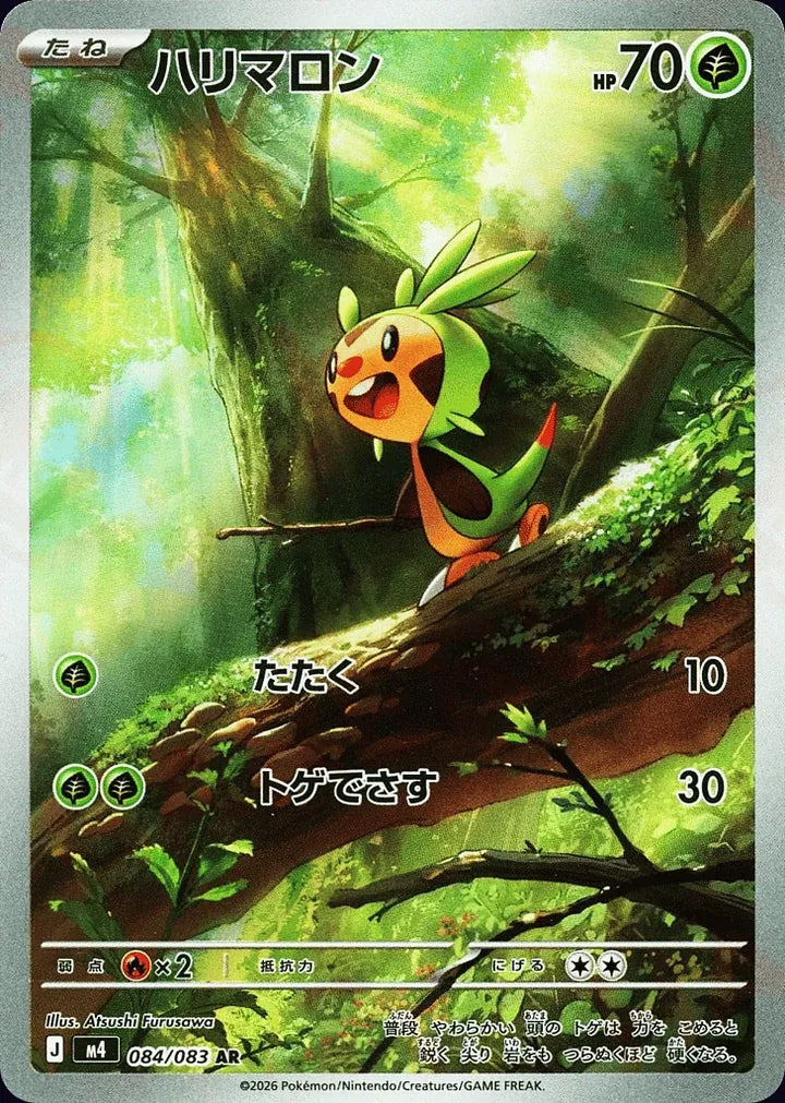 Chespin 084/083 Art Rare (AR) - JPN-M4 card