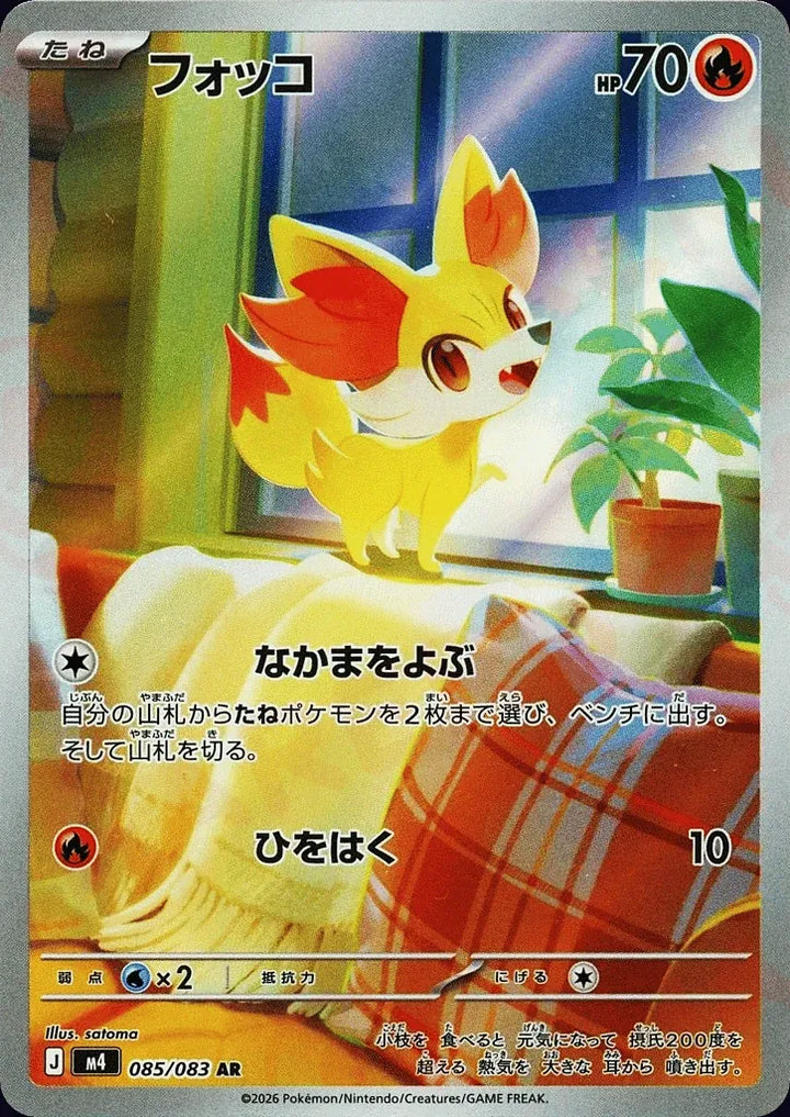 Fennekin 085/083 Art Rare (AR) - JPN-M4 card