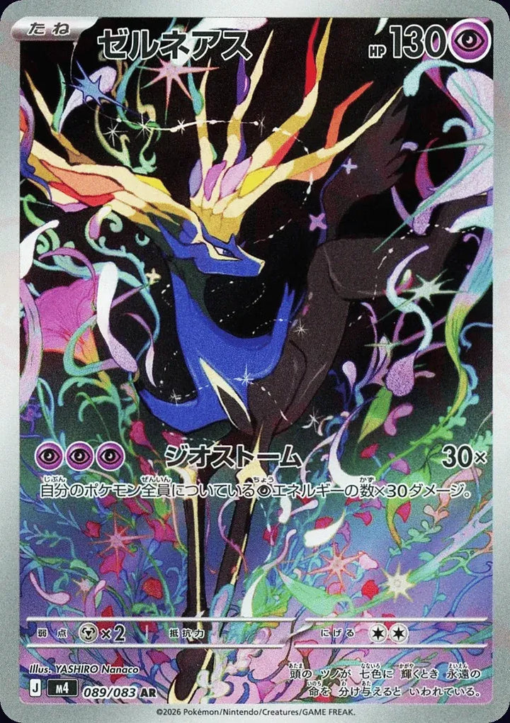 Xerneas 089/083 Art Rare (AR) - JPN-M4 card
