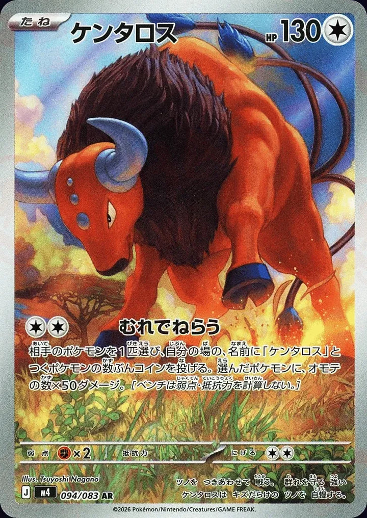 Tauros 094/083 Art Rare (AR) - JPN-M4 card
