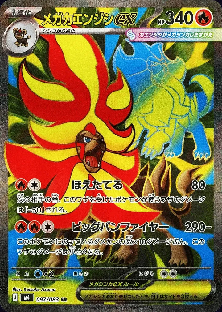 Mega Pyroar ex 097/083 Super Rare (SR) - JPN-M4 card