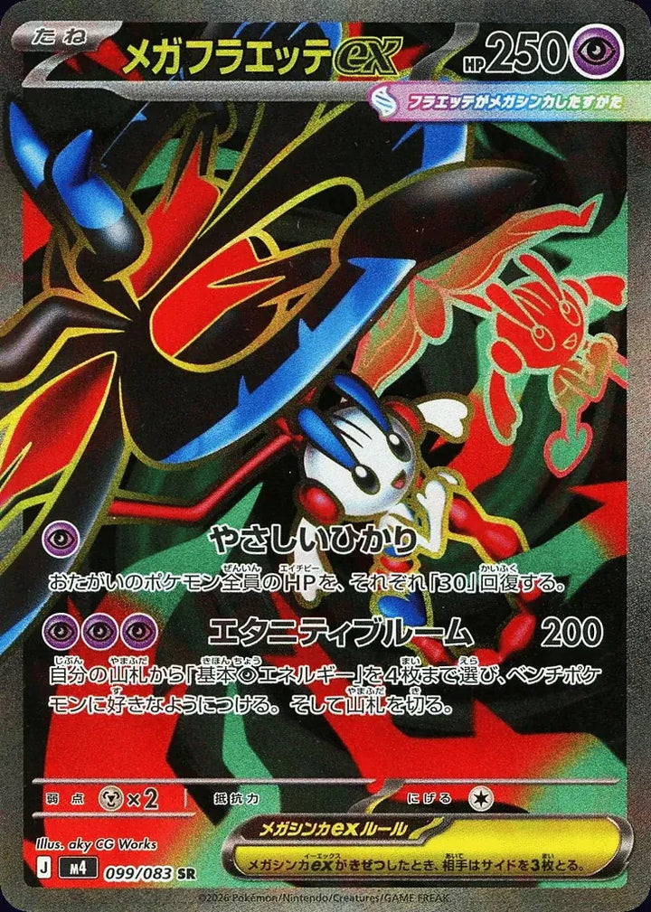 Mega Floette ex 099/083 Super Rare (SR) - JPN-M4 card