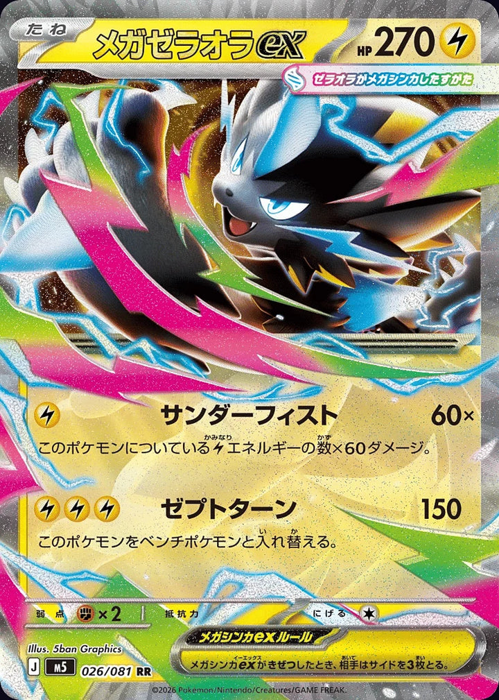Mega Zeraora ex 026/081 Double Rare (RR) - JPN-M5 card