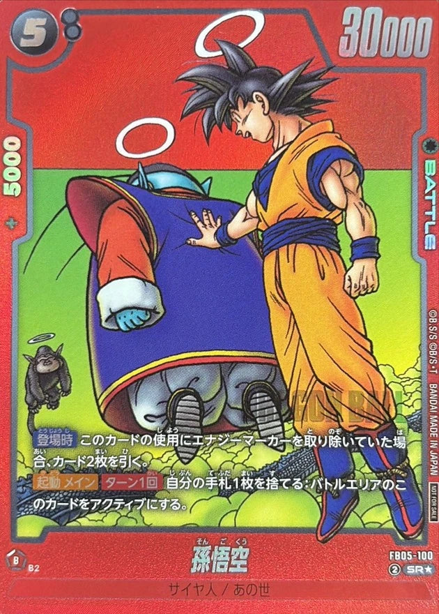 Son Goku FB05-100 SR Parallel (SPR) - Dragon Ball Super Fusion World FB05 card