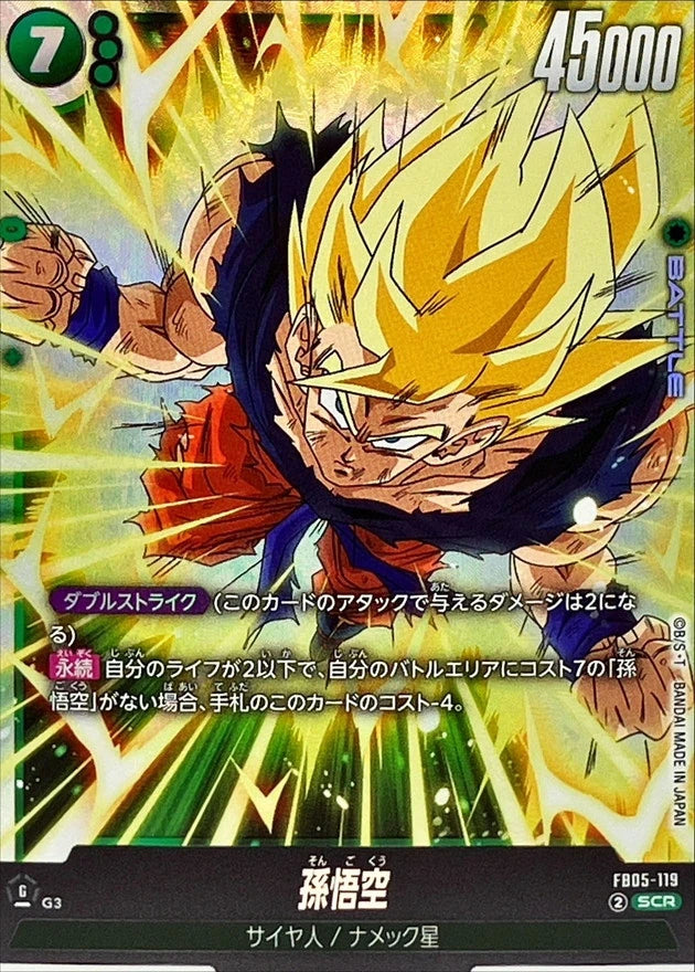 Son Goku FB05-119 Secret Rare (SCR) - Dragon Ball Super Fusion World FB05 card