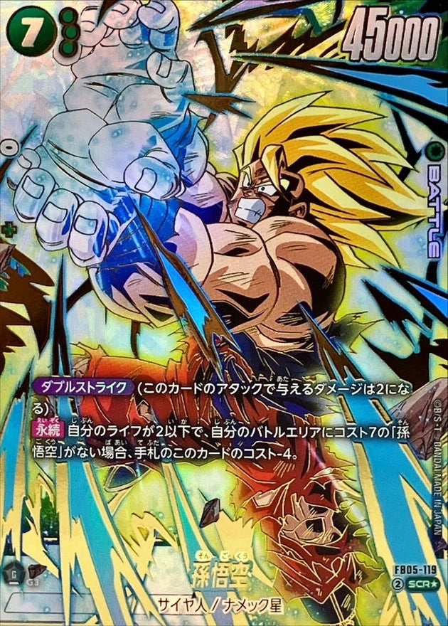 Son Goku FB05-119 Secret Rare (SCR) alt art - Dragon Ball Super Fusion World FB05 card