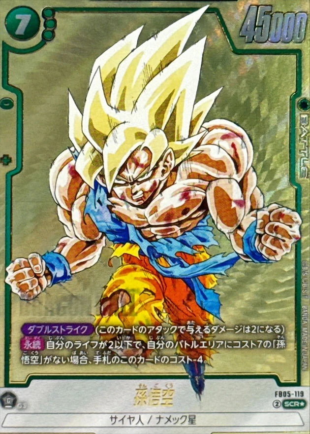 Son Goku FB05-119 Secret Rare (SCR) alt art - Dragon Ball Super Fusion World FB05 card