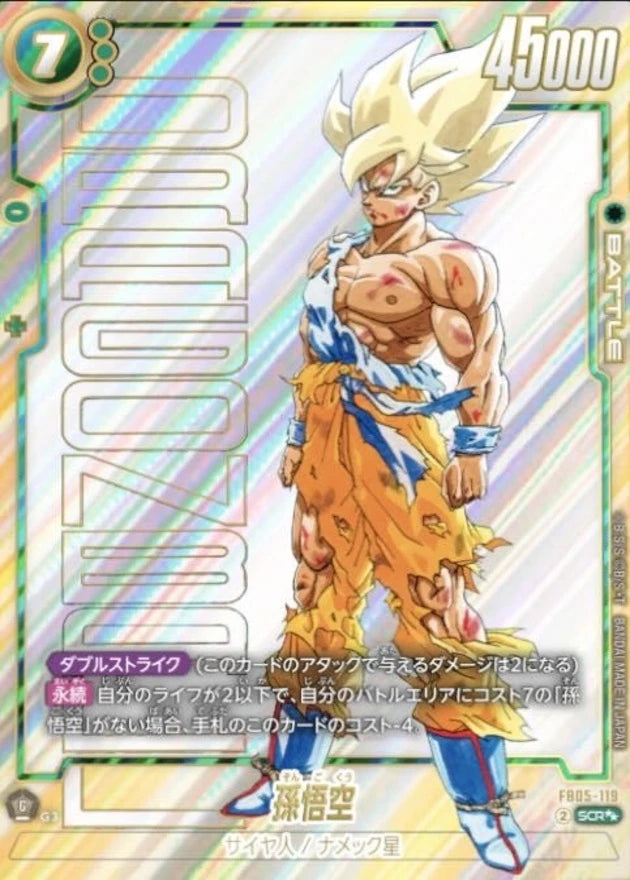 Son Goku FB05-119 Secret Rare (SCR) alt art - Dragon Ball Super Fusion World FB05 card