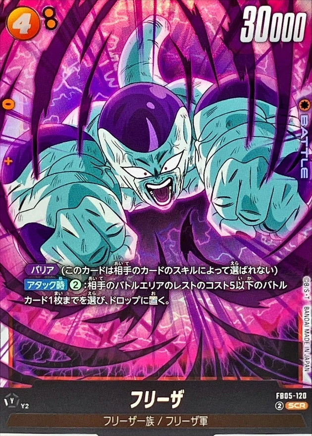 Frieza FB05-120 Secret Rare (SCR) - Dragon Ball Super Fusion World FB05 card