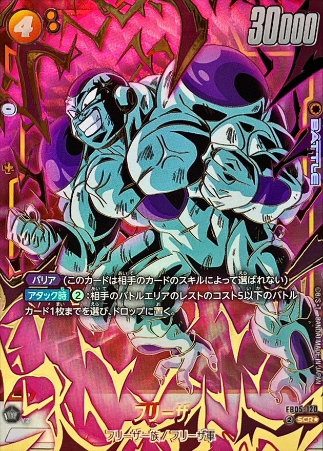Frieza FB05-120 Secret Rare (SCR) alt art - Dragon Ball Super Fusion World FB05 card