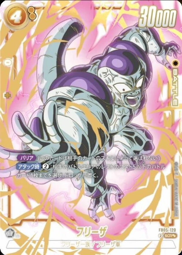 Frieza FB05-120 Secret Rare (SCR) alt art - Dragon Ball Super Fusion World FB05 card