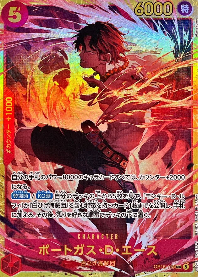 Portgas.D.Ace OP16-118 Secret Rare (SEC) - OP-16 (JPN) — SR and up card
