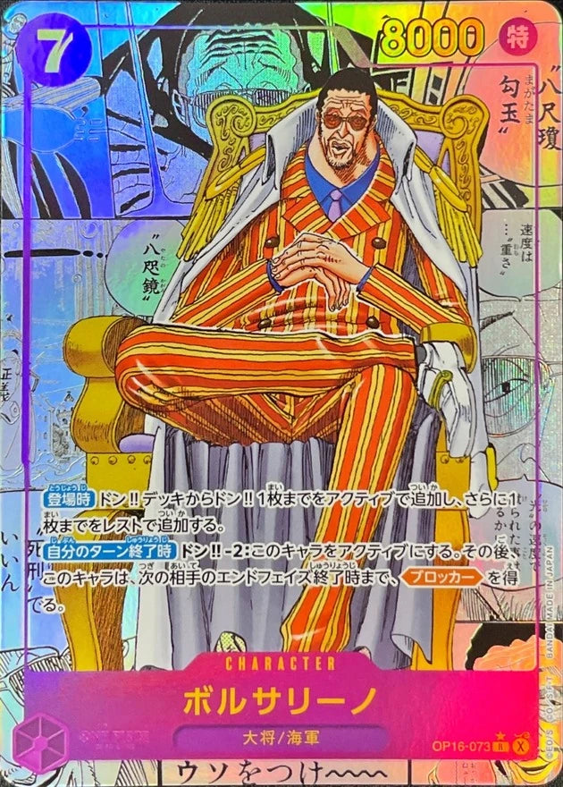 Borsalino OP16-073 Manga (Super Parallel) - OP-16 (JPN) — SR and up card