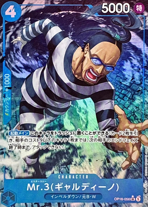 Mr.3 OP16-056 SR Parallel (alt art) - OP-16 (JPN) — SR and up card