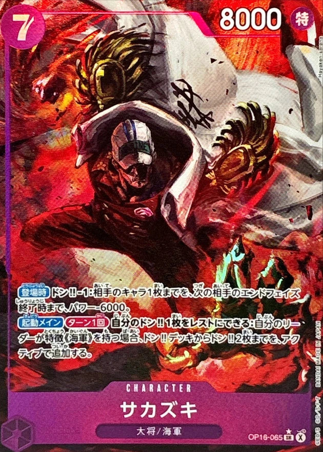 Sakazuk OP16-065 SR Parallel (alt art) - OP-16 (JPN) — SR and up card
