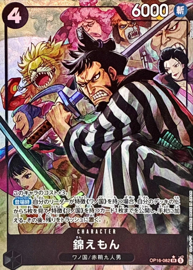 Kin'emon OP16-082 SR Parallel (alt art) - OP-16 (JPN) — SR and up card