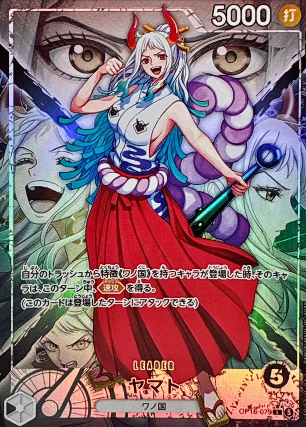 Yamato OP16-079 Leader Parallel (alt art) - OP-16 (JPN) — SR and up card