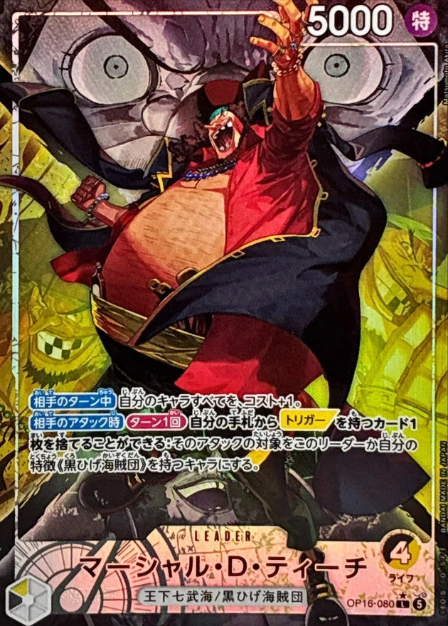 Marshall.D.Teach OP16-080 Leader Parallel (alt art) - OP-16 (JPN) — SR and up card